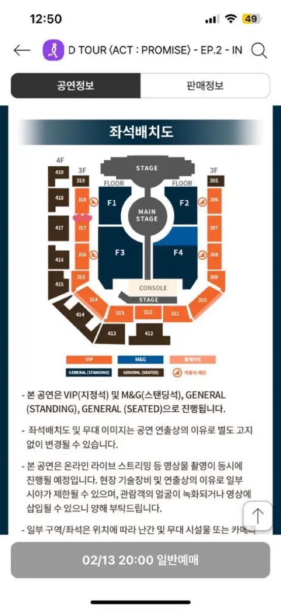 투바투 프미콘 앙앙콘 콘서트 첫콘 vip 양도